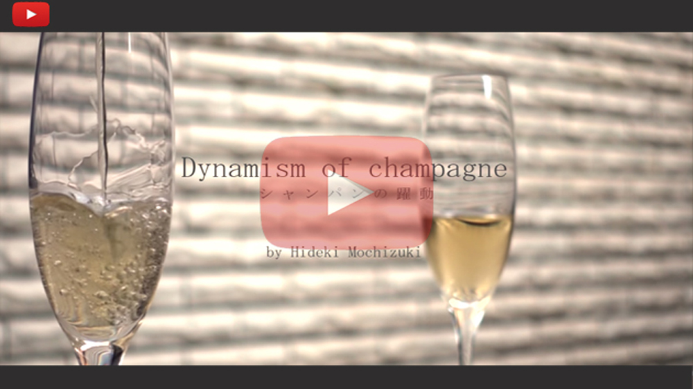 スローモーション映像制作。「シャンパンの躍動」公開